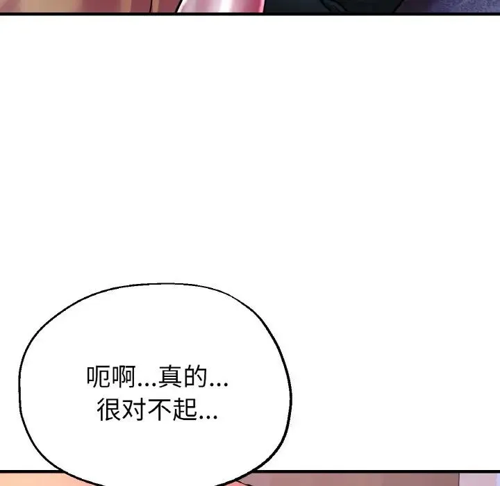 瑜珈初体验 第51話 第64页