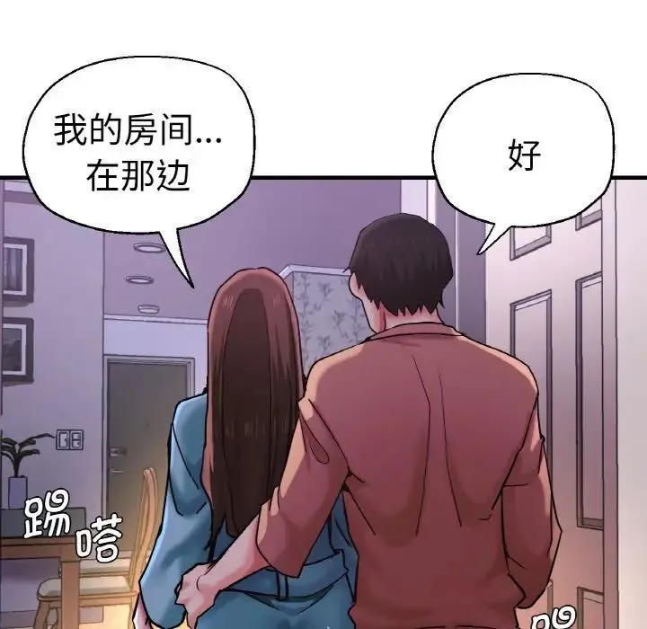 瑜珈初体验 第51話 第55页