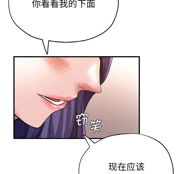 瑜珈初体验 第51話 第122页