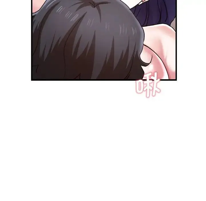 瑜珈初体验 第51話 第11页