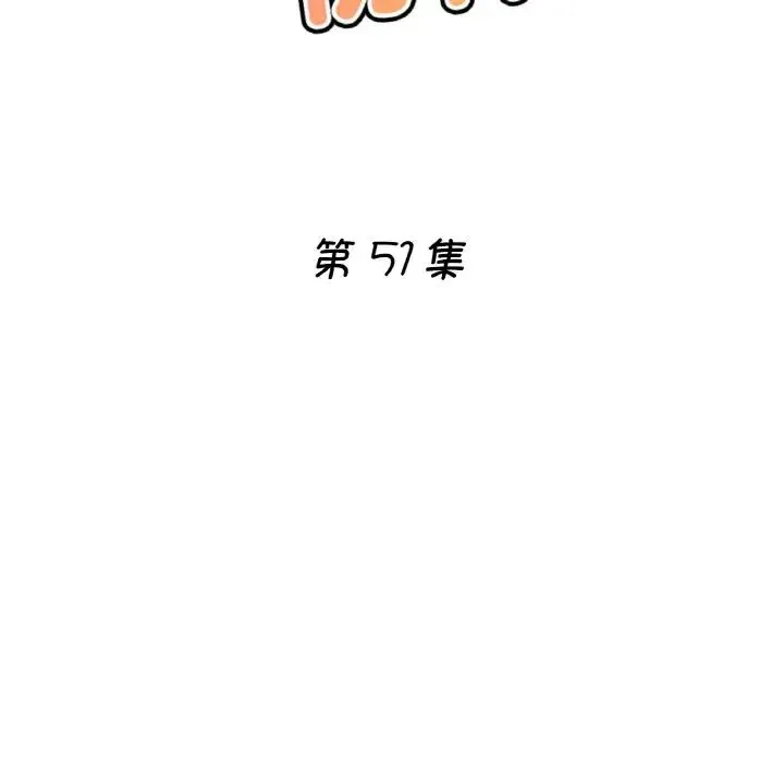瑜珈初体验 第51話 第17页