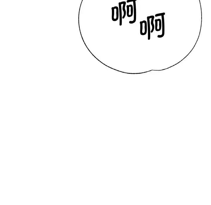 瑜珈初体验 第51話 第14页
