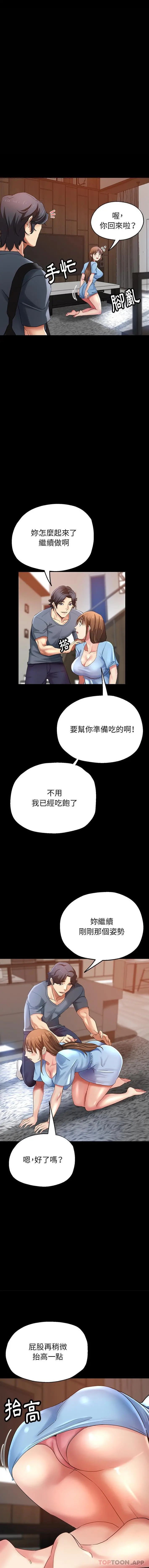 瑜珈初体验 第4话 第11页