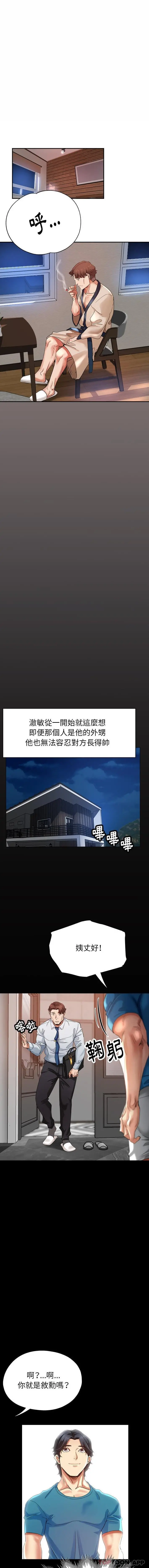 瑜珈初体验 第4话 第4页