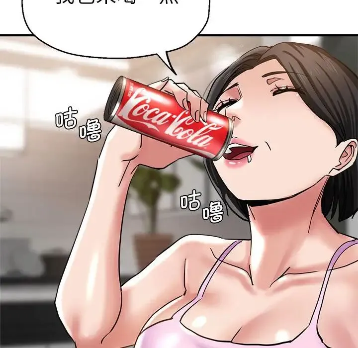 瑜珈初体验 第55話 第128页