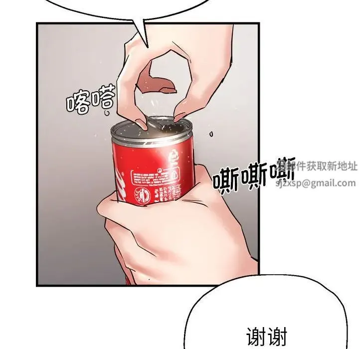 瑜珈初体验 第55話 第126页