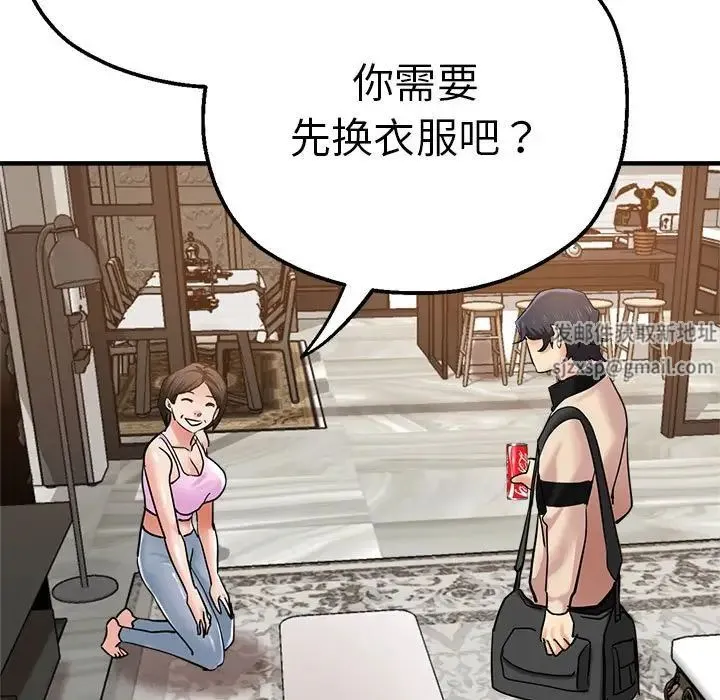 瑜珈初体验 第55話 第133页