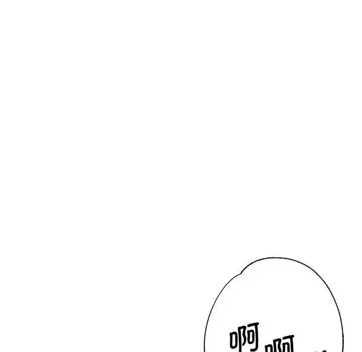 瑜珈初体验 第55話 第47页