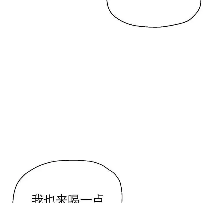 瑜珈初体验 第55話 第127页