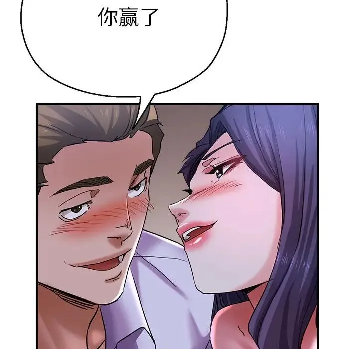 瑜珈初体验 第55話 第55页