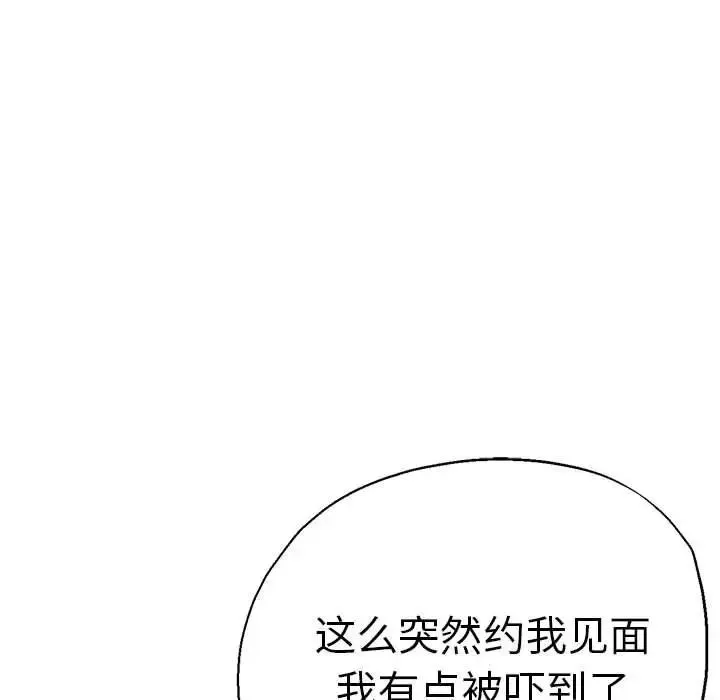 瑜珈初体验 第55話 第17页