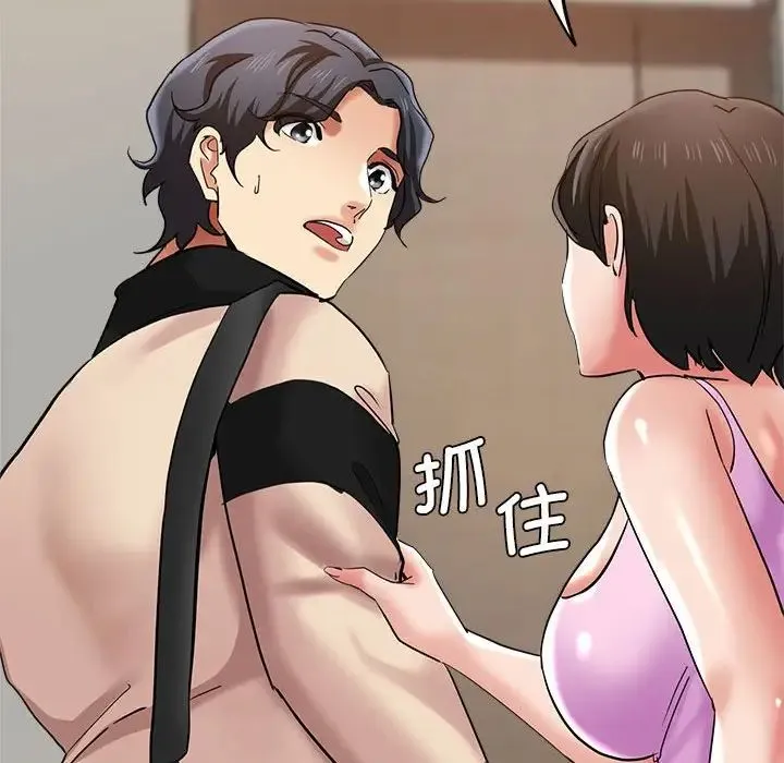瑜珈初体验 第55話 第140页