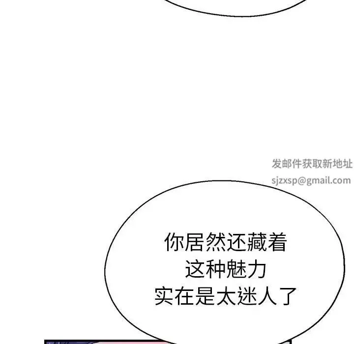 瑜珈初体验 第55話 第61页
