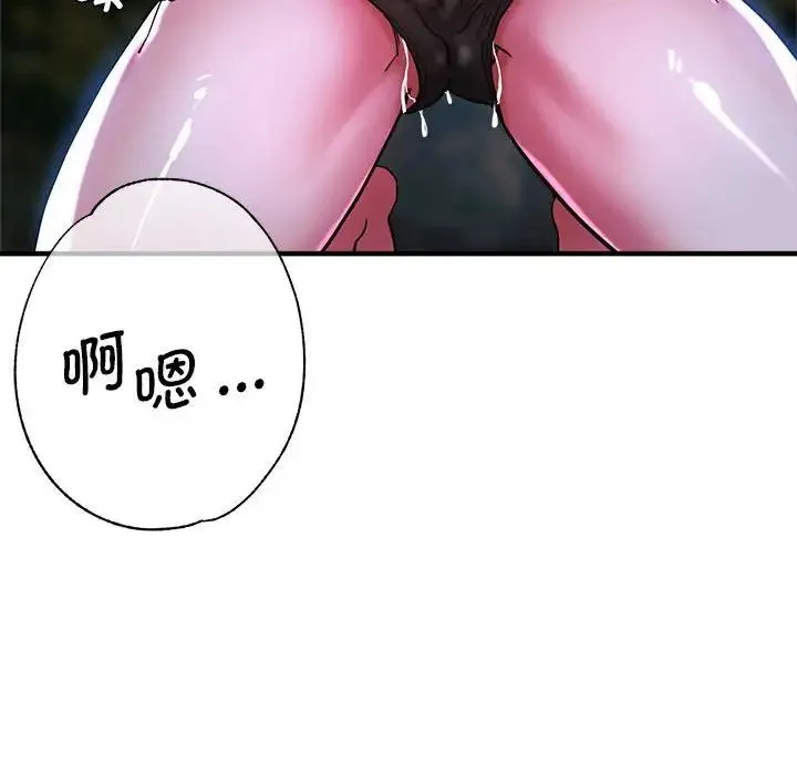 瑜珈初体验 第55話 第49页