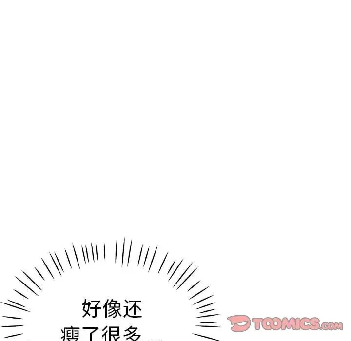 瑜珈初体验 第55話 第123页
