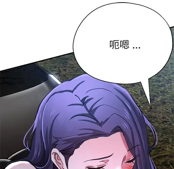 瑜珈初体验 第55話 第66页