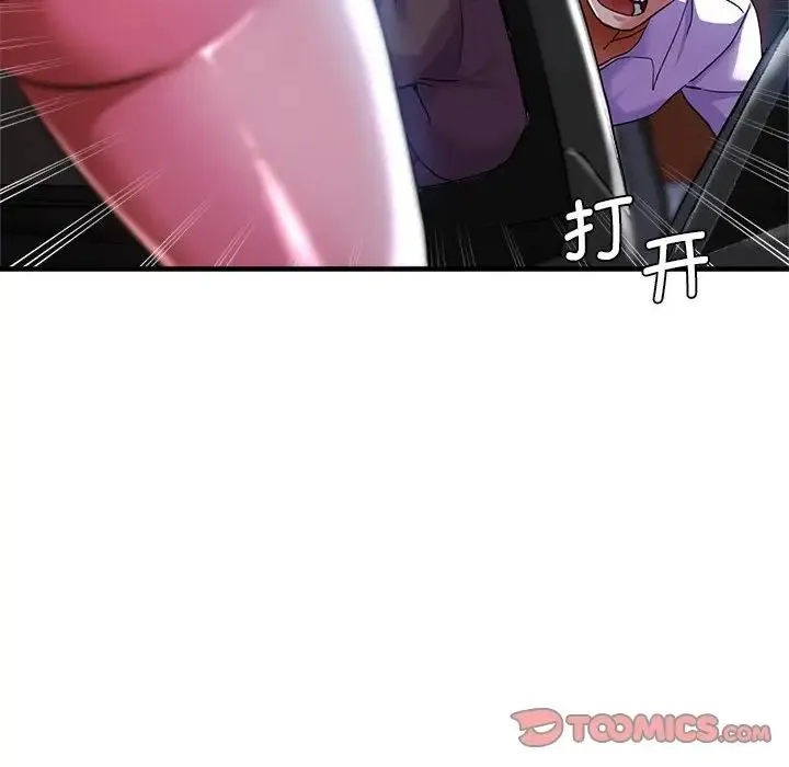 瑜珈初体验 第55話 第51页