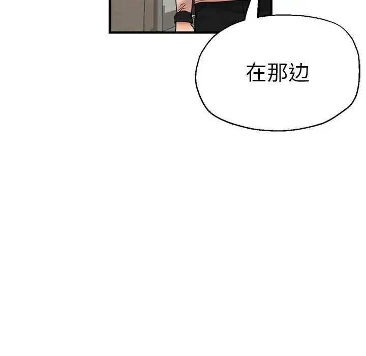 瑜珈初体验 第55話 第137页