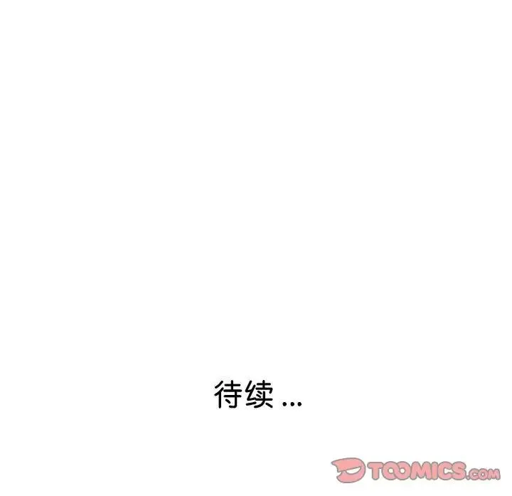 瑜珈初体验 第55話 第147页