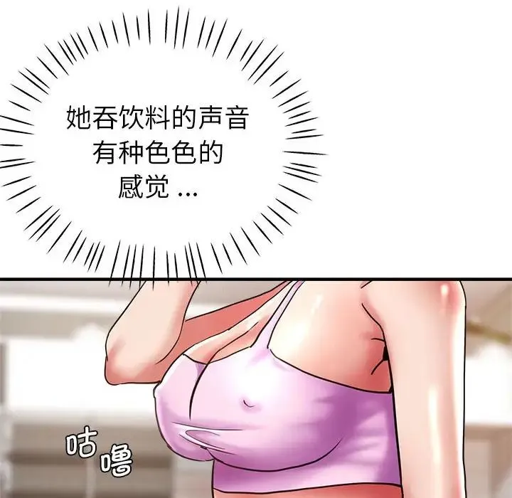 瑜珈初体验 第55話 第130页