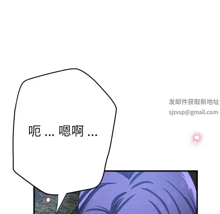 瑜珈初体验 第55話 第71页