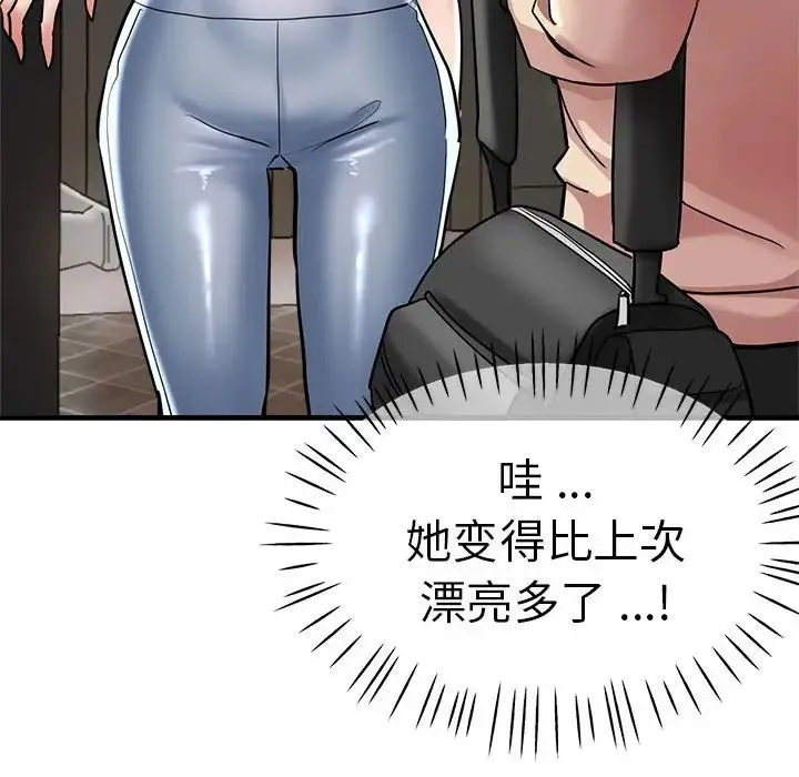 瑜珈初体验 第55話 第122页
