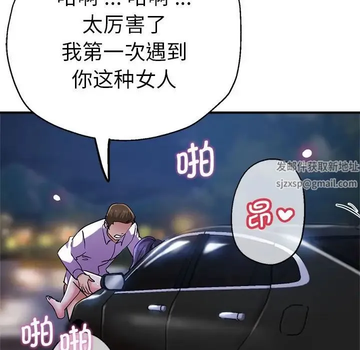 瑜珈初体验 第55話 第100页