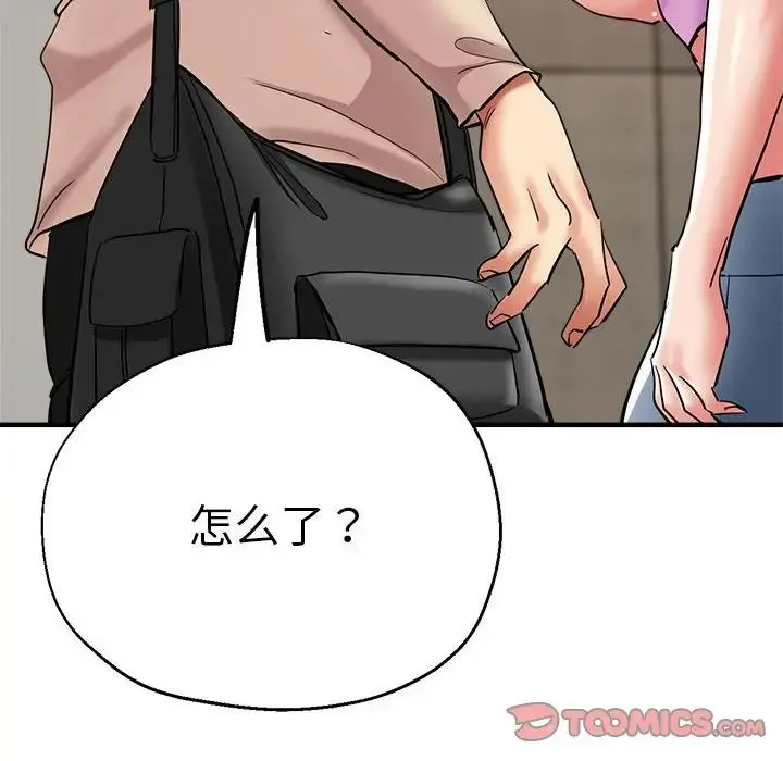 瑜珈初体验 第55話 第141页