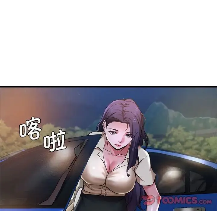 瑜珈初体验 第55話 第9页