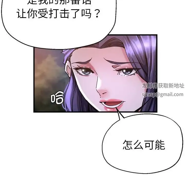 瑜珈初体验 第55話 第20页