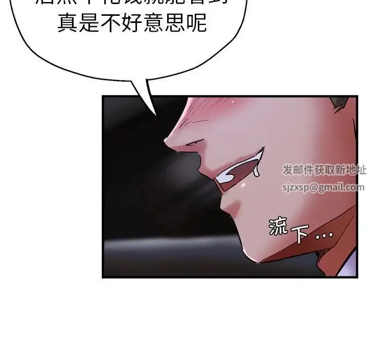 瑜珈初体验 第55話 第46页