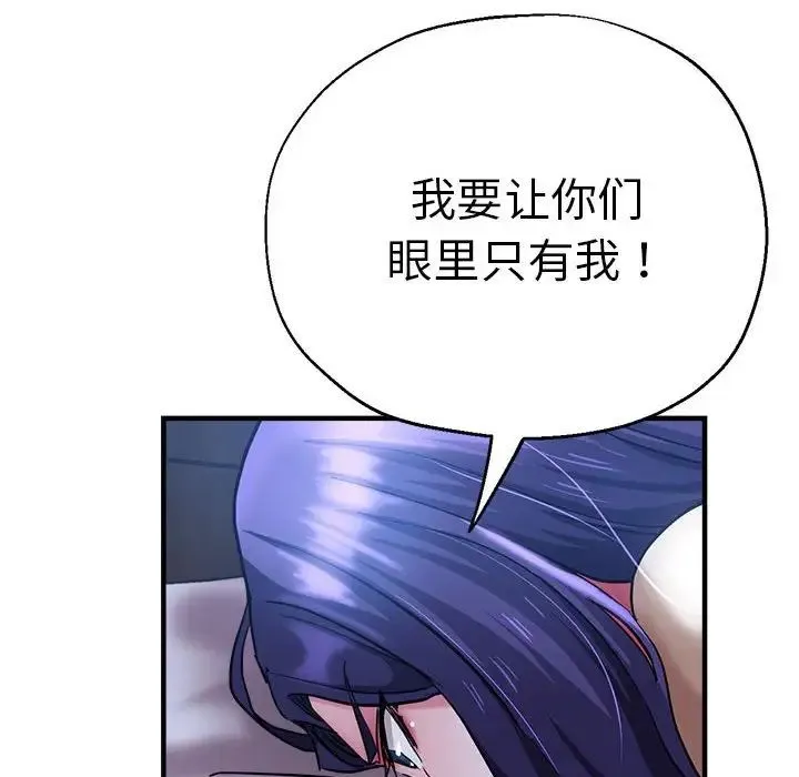 瑜珈初体验 第55話 第107页