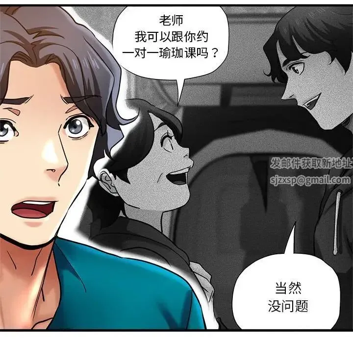 瑜珈初体验 第55話 第114页