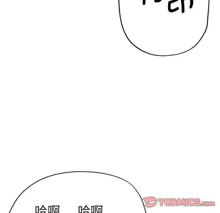瑜珈初体验 第55話 第99页