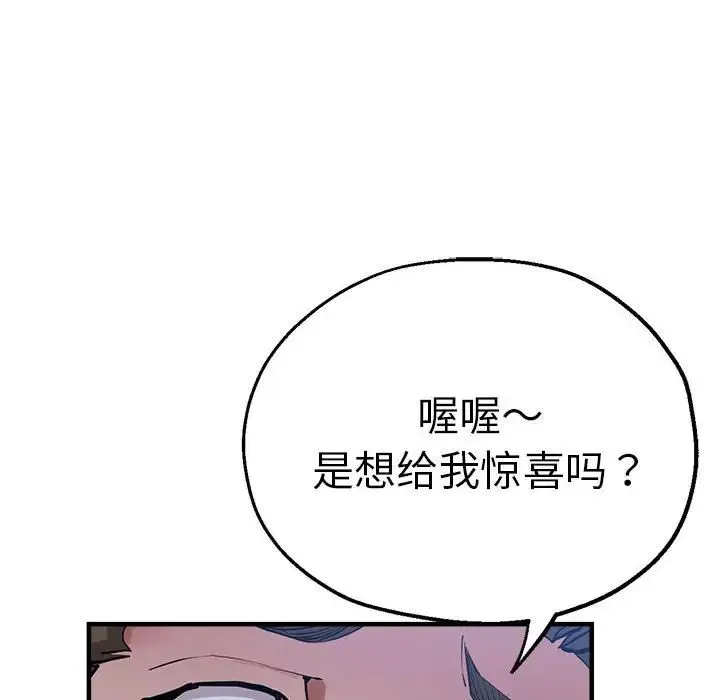 瑜珈初体验 第55話 第31页