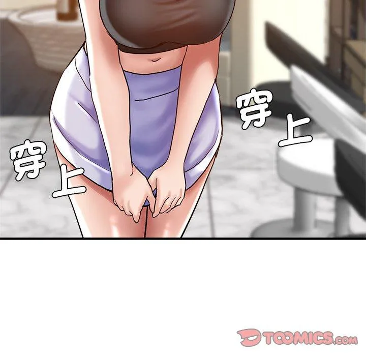 瑜珈初体验 第34話 第105页