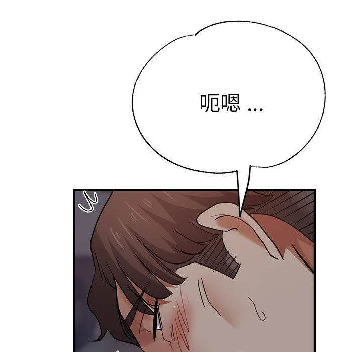 瑜珈初体验 第34話 第140页