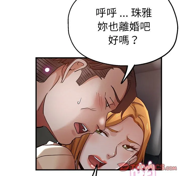 瑜珈初体验 第34話 第135页