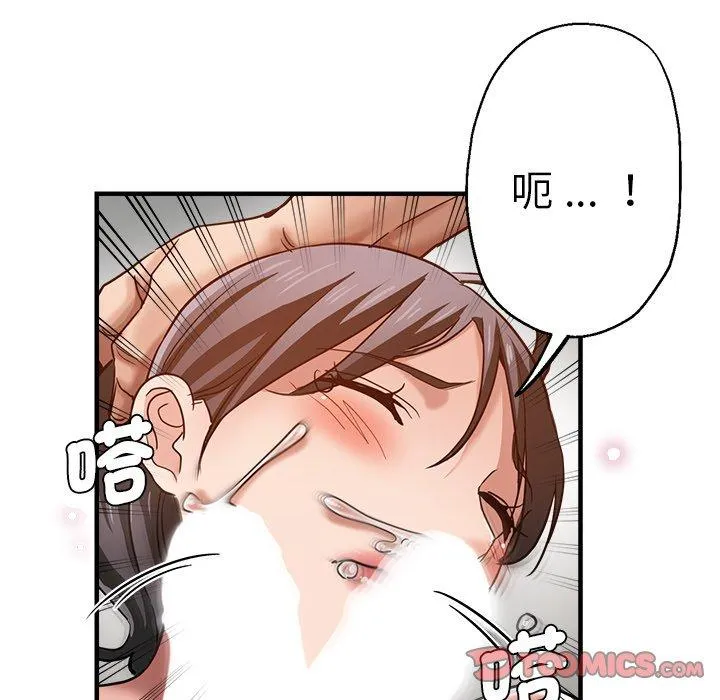 瑜珈初体验 第34話 第93页