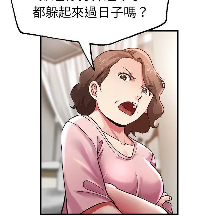 瑜珈初体验 第34話 第118页