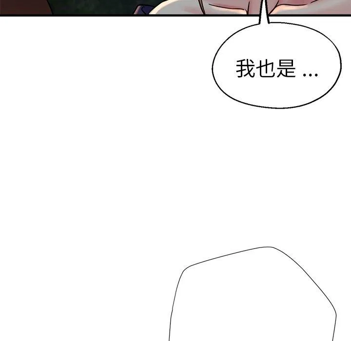 瑜珈初体验 第34話 第62页
