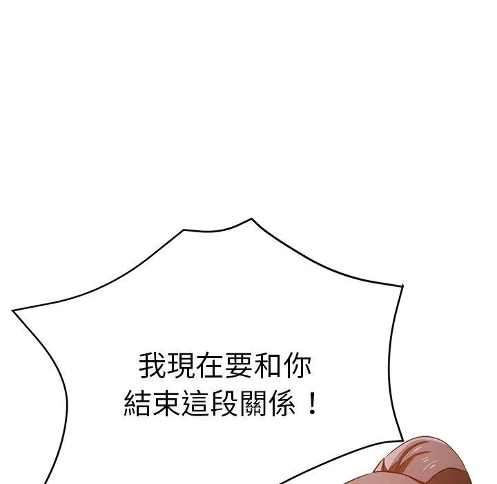 瑜珈初体验 第34話 第106页