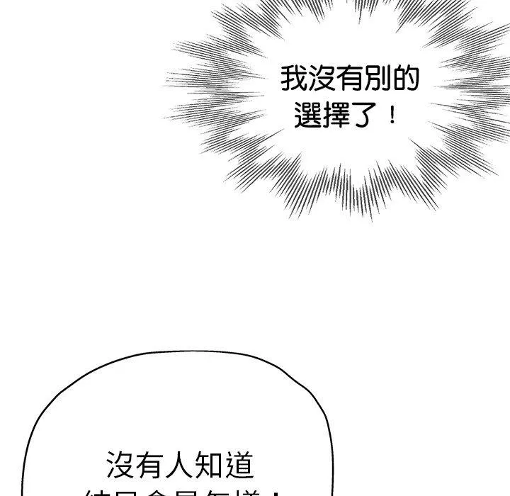 瑜珈初体验 第34話 第167页