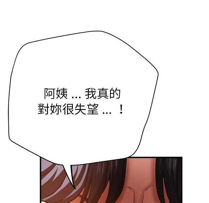 瑜珈初体验 第34話 第29页