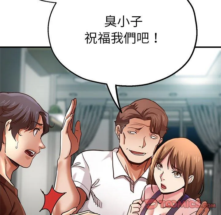 瑜珈初体验 第34話 第27页