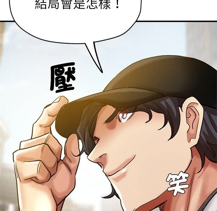 瑜珈初体验 第34話 第168页