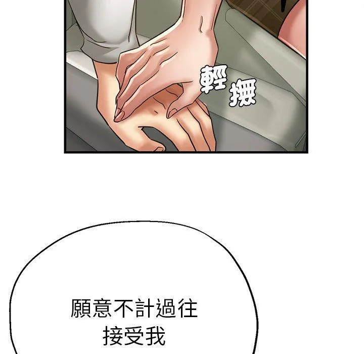 瑜珈初体验 第34話 第152页