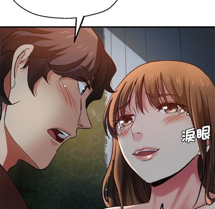 瑜珈初体验 第34話 第61页