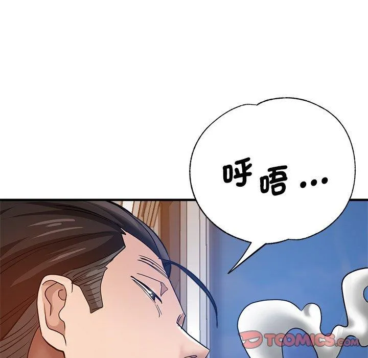 瑜珈初体验 第34話 第111页
