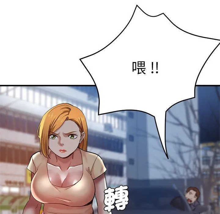 瑜珈初体验 第34話 第145页